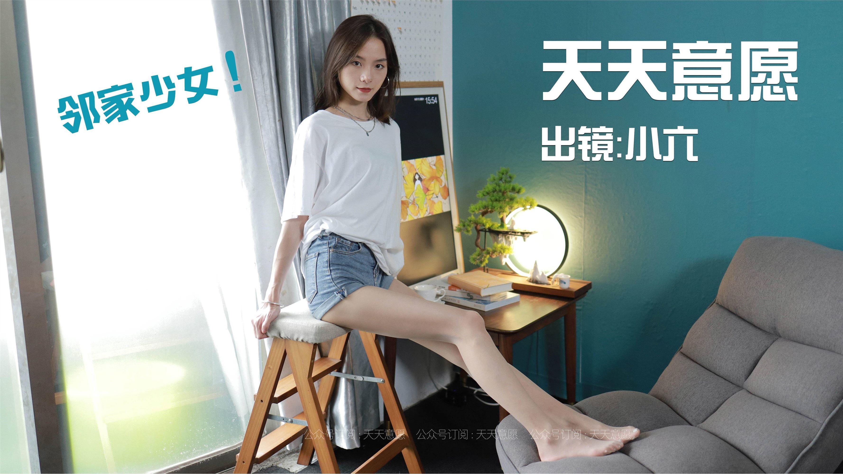 IESS异思趣向  2021.08.03 丝享家878：小六《邻家少女爱看书》